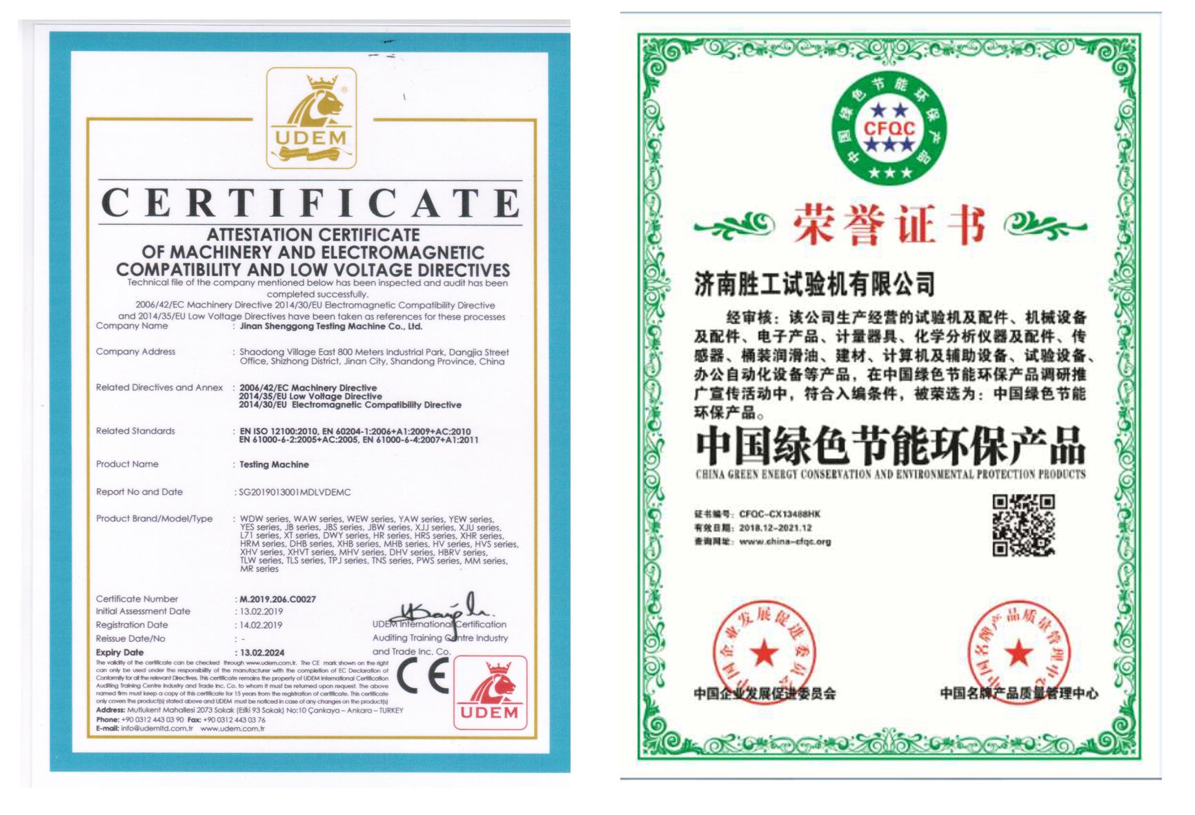 CE、绿色节能环保产品证书